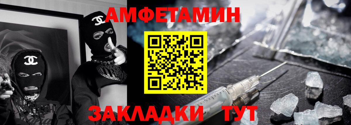 Владивосток  Амфетамин Premium  Вход с VPN 