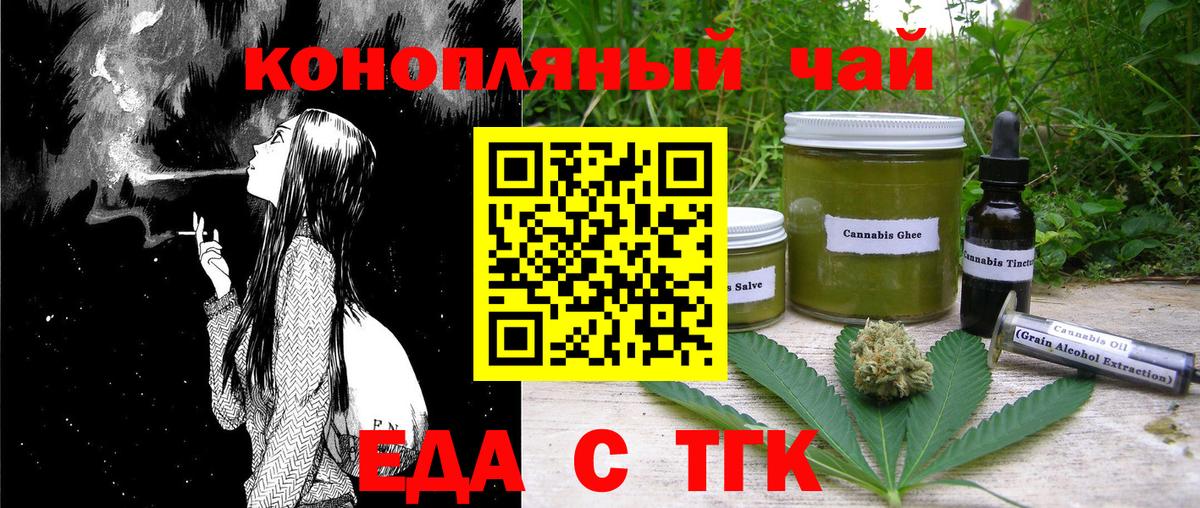 Еда ТГК марихуана Владивосток