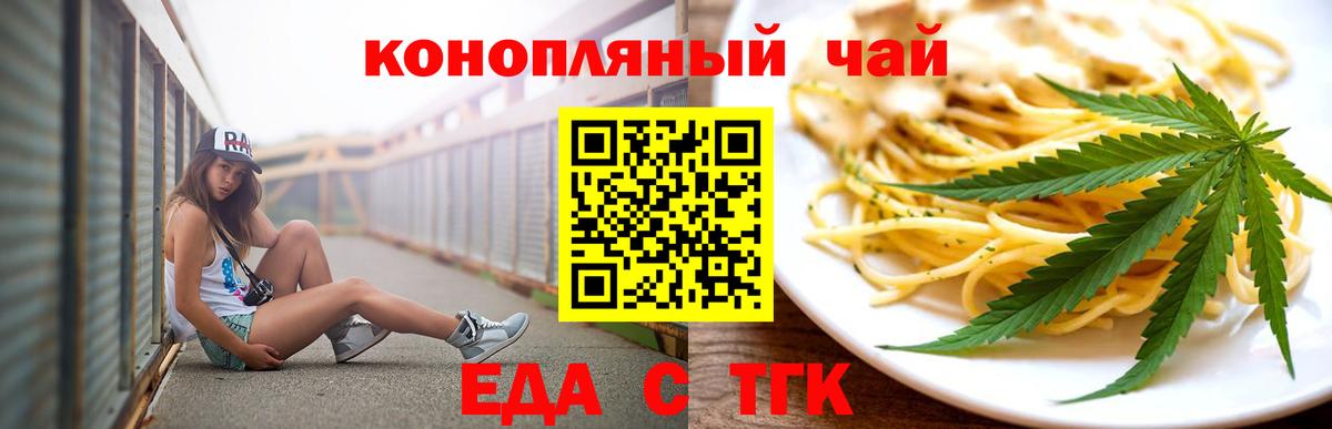 Владивосток  Печенье с ТГК конопля  Вход с VPN 
