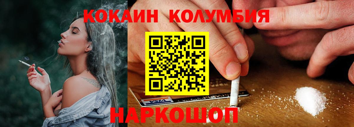 COCAIN Эквадор Владивосток