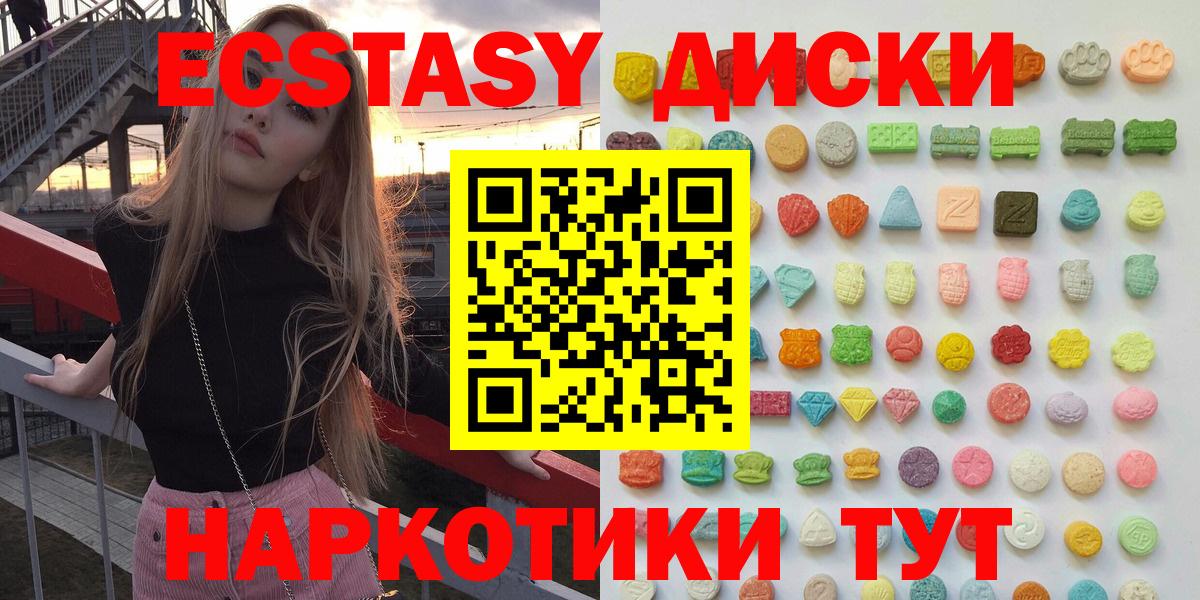 Ecstasy 280 MDMA  Вход с VPN  Владивосток  ЭКСТАЗИ  ЭКСТАЗИ Cube 