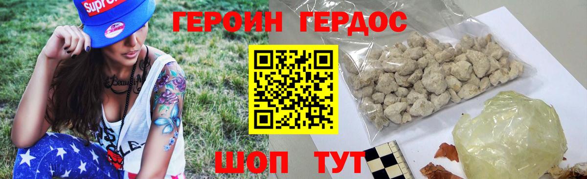 ГЕРОИН  Вход с VPN  Владивосток  Героин Афган 