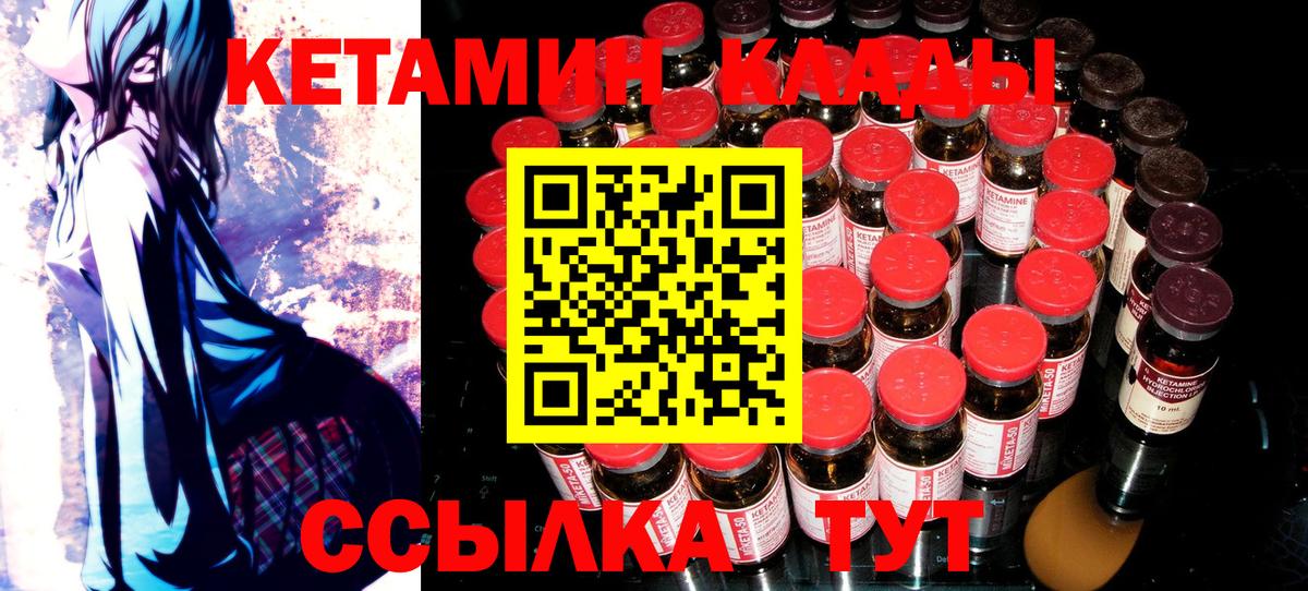 КЕТАМИН VHQ  Вход с VPN  MEGA зеркало  КЕТАМИН ketamine  Владивосток 