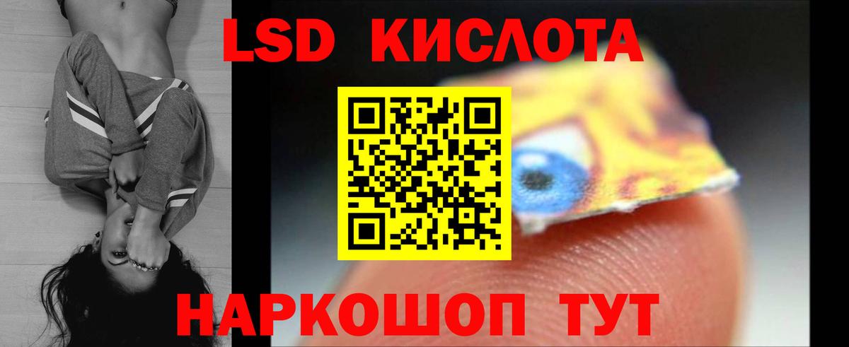 LSD-25 экстази кислота  ЛСД экстази ecstasy  Вход с VPN  Владивосток 