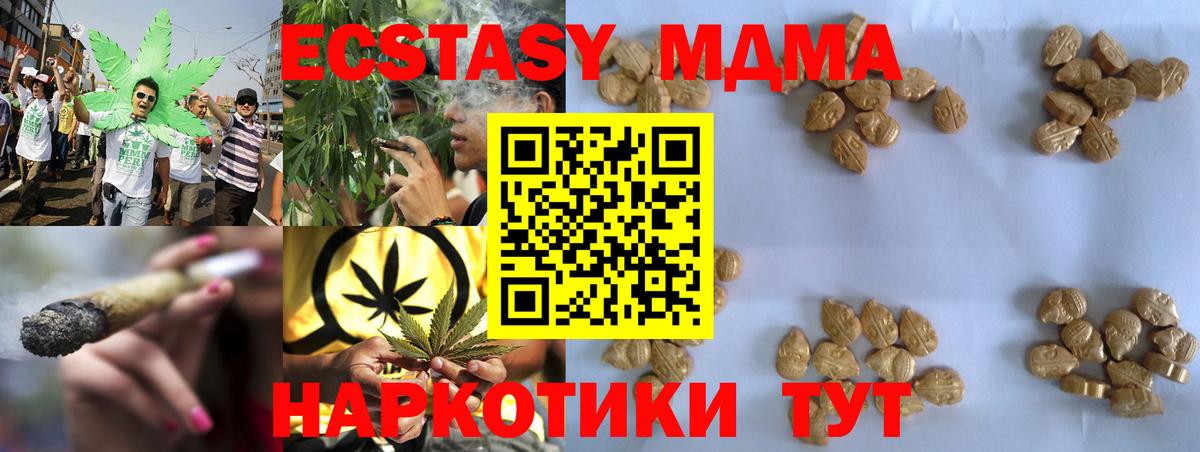 Владивосток  MDMA  Вход с VPN  MDMA молли  МДМА Molly 