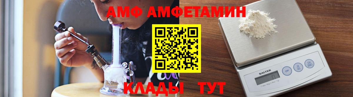 Метамфетамин витя  Вход с VPN  Владивосток 