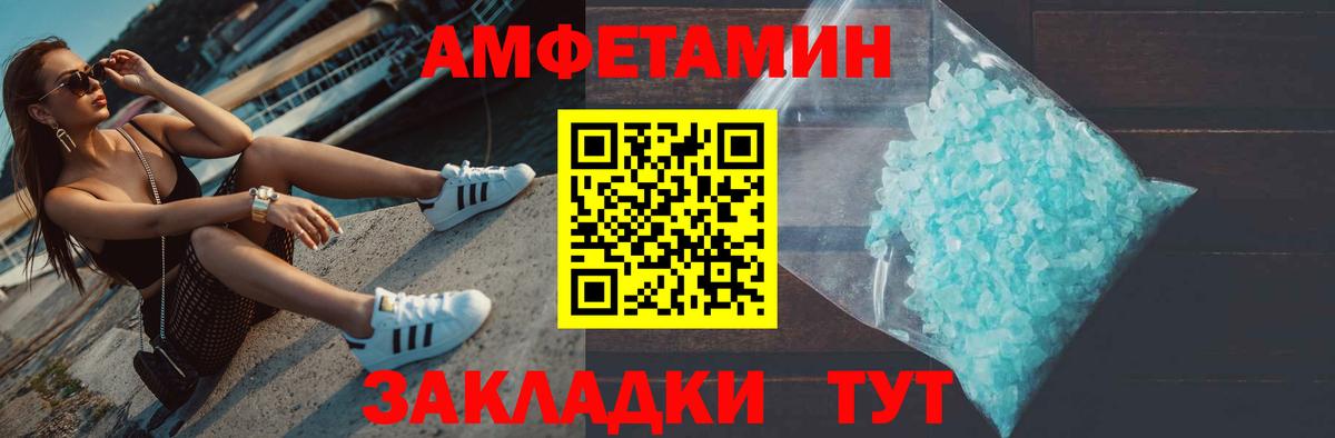 МЕТАМФЕТАМИН пудра Владивосток