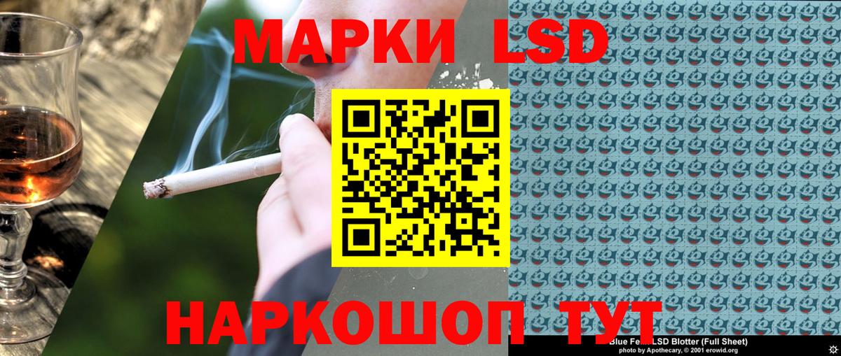 Владивосток  Наркотические марки 1500мкг  Вход с VPN  Марки 25I-NBOMe  Наркотические марки 1500мкг 