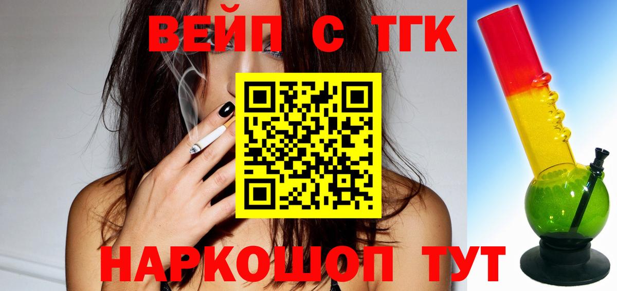 купить закладку  Вход с VPN  Владивосток  Дистиллят ТГК концентрат 